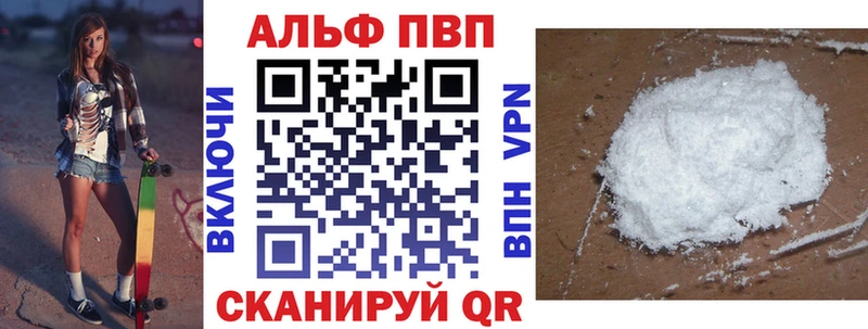 KRAKEN онион  даркнет наркотические препараты  A-PVP мука  Невельск 