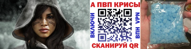 Alpha PVP VHQ Невельск