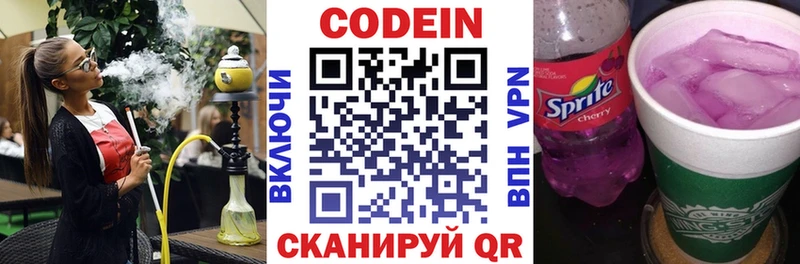 kraken как зайти  Невельск  Кодеин напиток Lean (лин) 