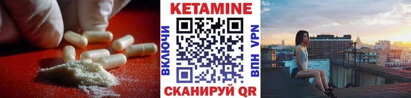 КЕТАМИН VHQ Невельск