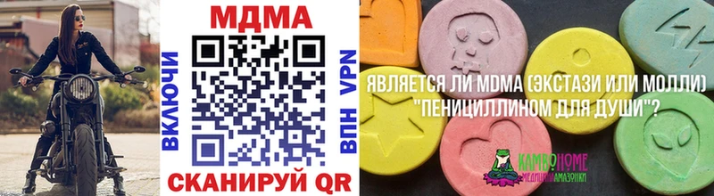 blacksprut вход  Невельск  МДМА Molly 