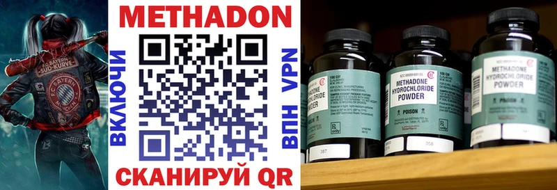 МЕТАДОН кристалл  площадка клад  Невельск 