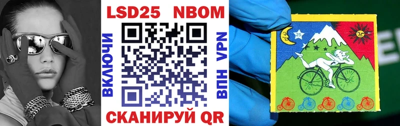 Марки 25I-NBOMe 1,8мг  Невельск 